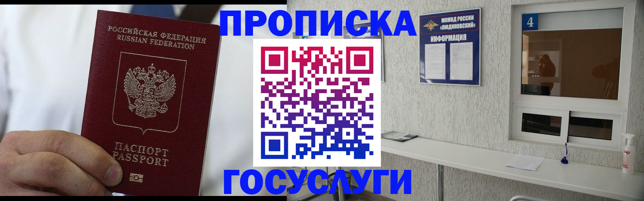 временная регистрация надежно в Бутурлиновке