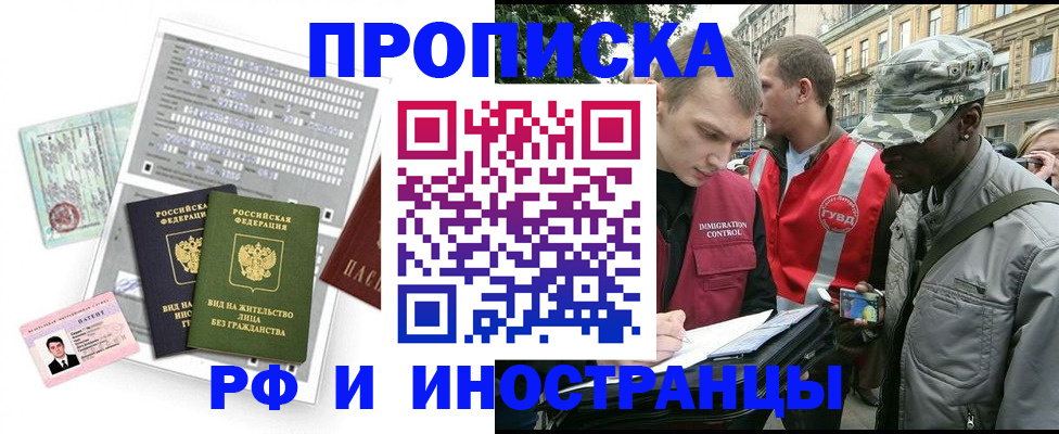 прописка поиск в Бутурлиновке