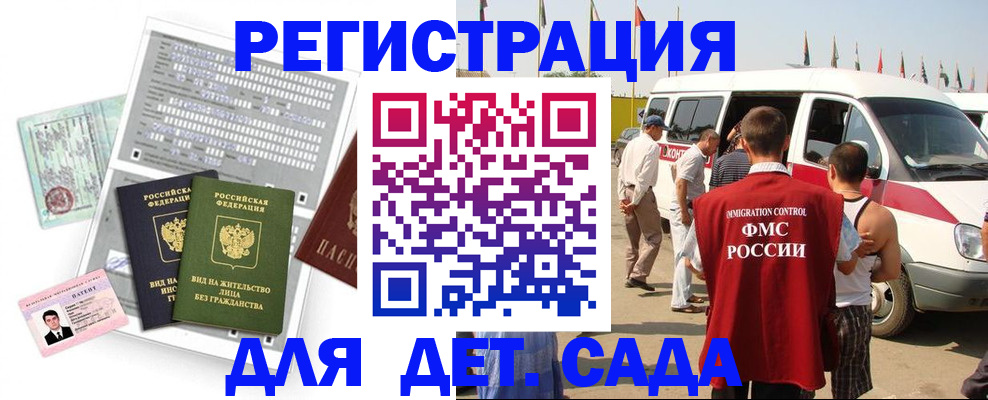 временная регистрация для школы в Бутурлиновке