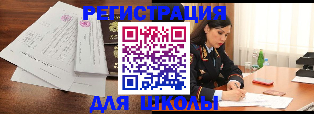 временная регистрация законно в Бутурлиновке