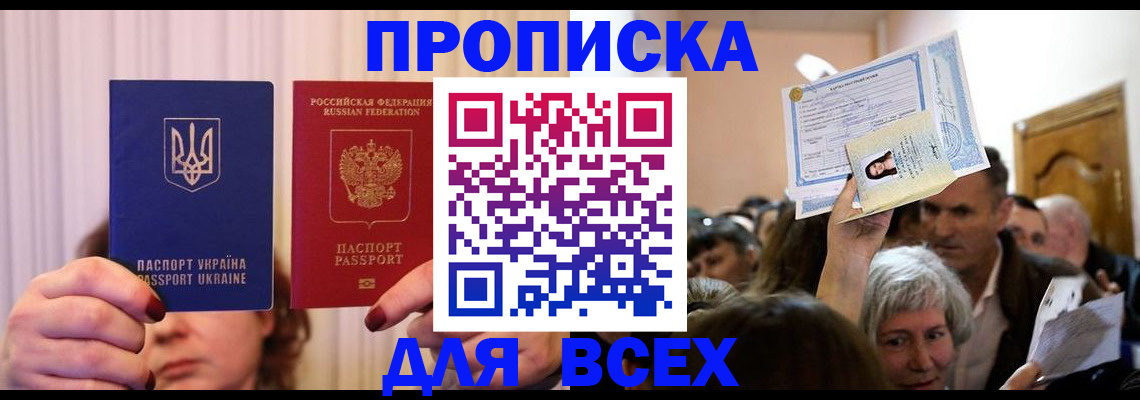 временная регистрация законно в Бутурлиновке