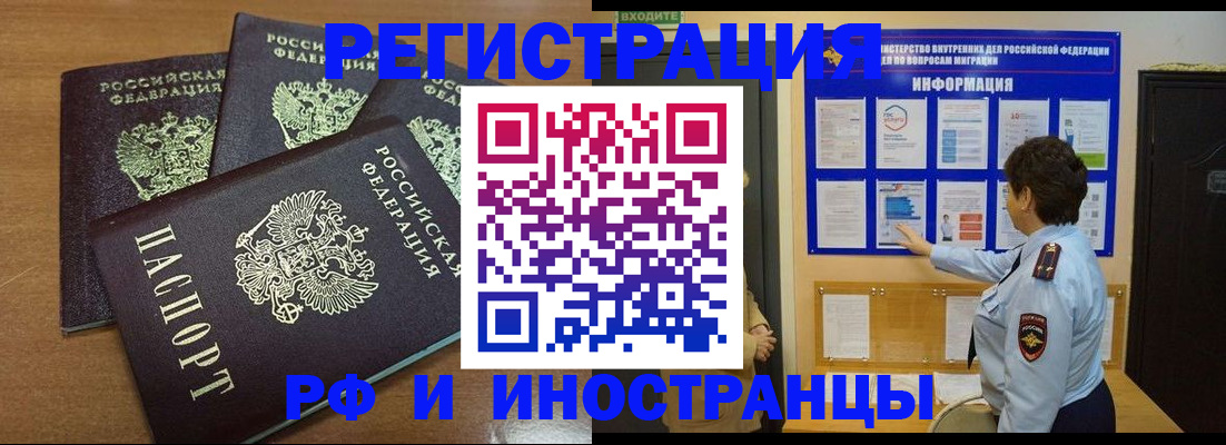 временная регистрация поиск в Бутурлиновке