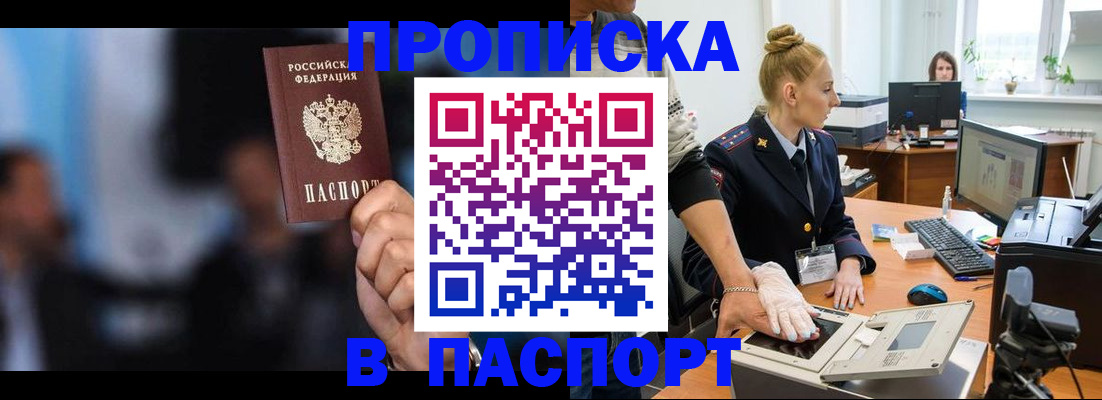 временная регистрация законно в Бутурлиновке