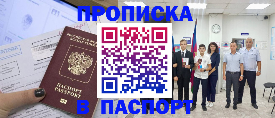 где прописаться в Бутурлиновке