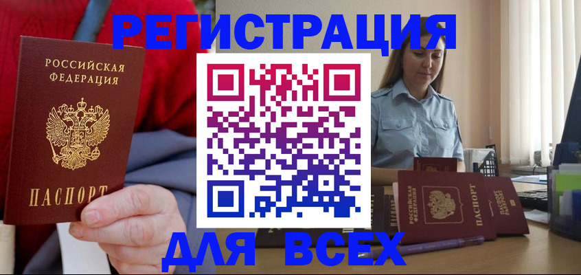 временная регистрация законно в Бутурлиновке